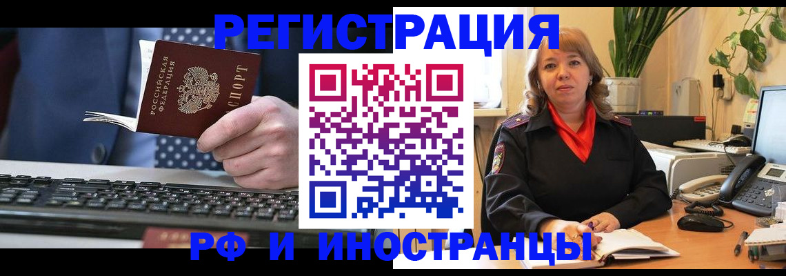 временная регистрация 2025 в Кизляре