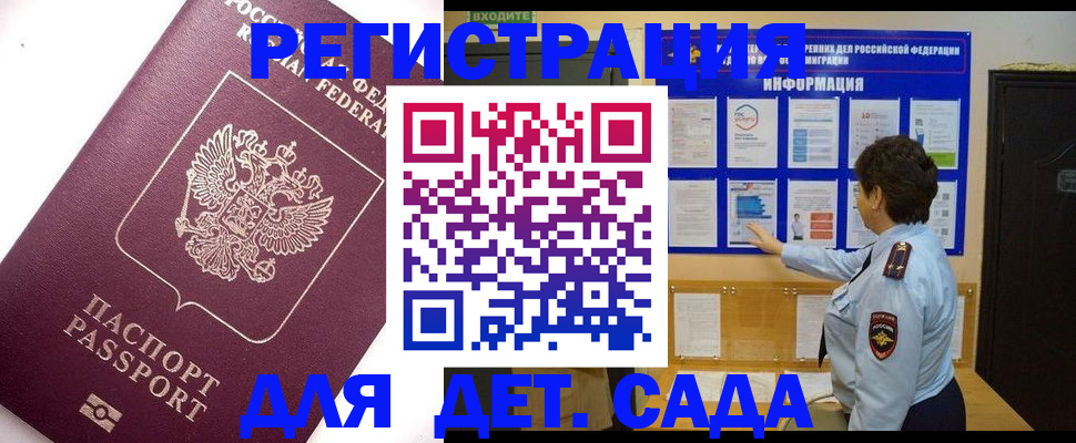 временная регистрация купить в Кизляре