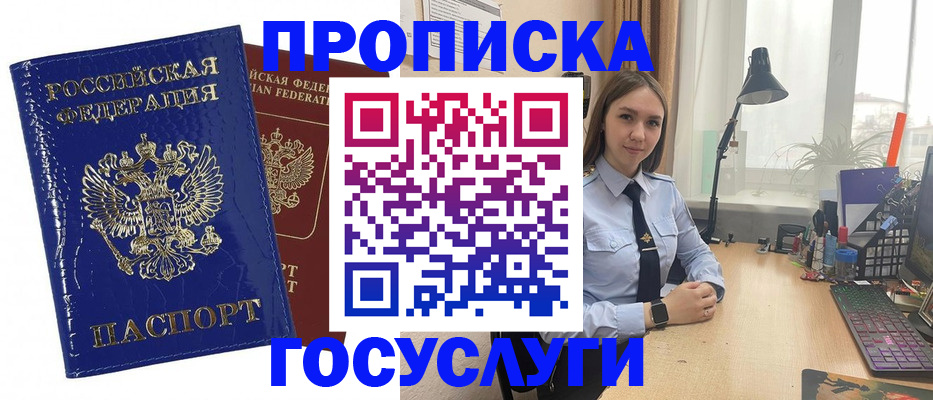 временная регистрация для школы в Кизляре