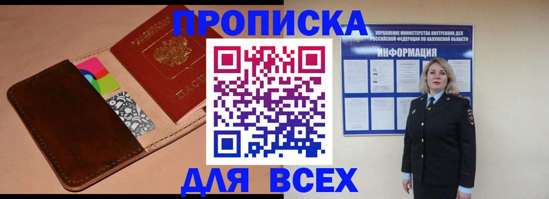 временная регистрация для школы в Кизляре