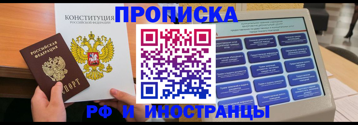 временная регистрация недорого в Кизляре