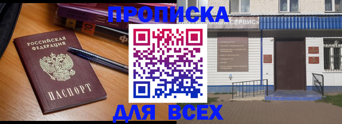 прописка для военкомата в Кизляре