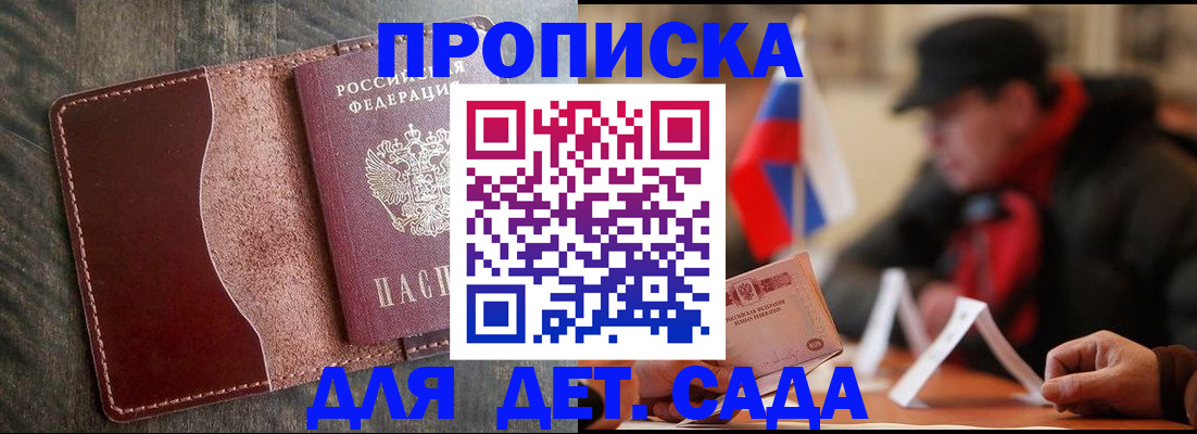 временная регистрация в Кизляре
