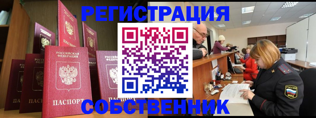 прописка регистрация в Кизляре