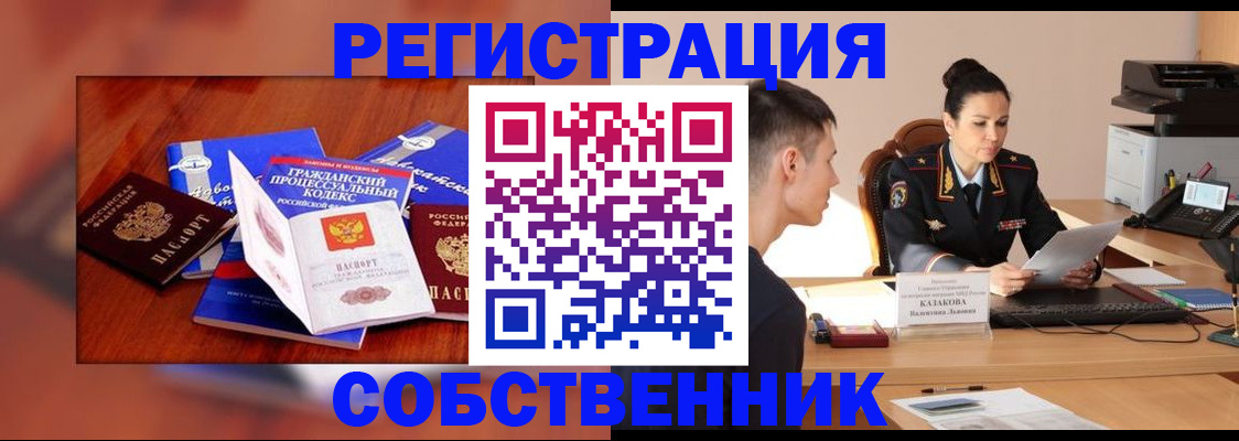 временная регистрация поиск в Кизляре